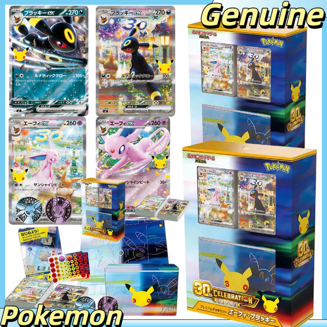 Pokémon 30. Jubiläumsfeier Pikachu Geschenkbox, Erweiterung, ab 14 Jahren - Bild 1