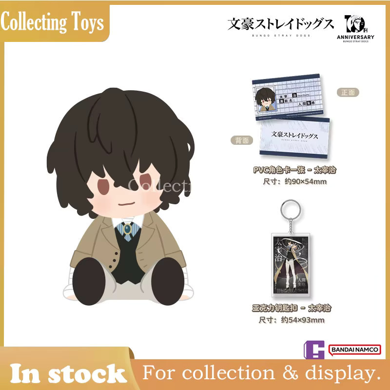 Bandai Namco Potepotte Bungo Stray Dogs Atsushi Nakajima Plüschpuppen-Set mit PVC-Charakterkarte und Acryl-Schlüsselanhänger - Bild 1