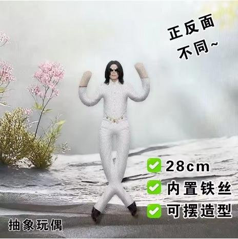 Yiran toy Michael Jackson Puppe, Plüsch, ab 14 Jahren - Bild 1