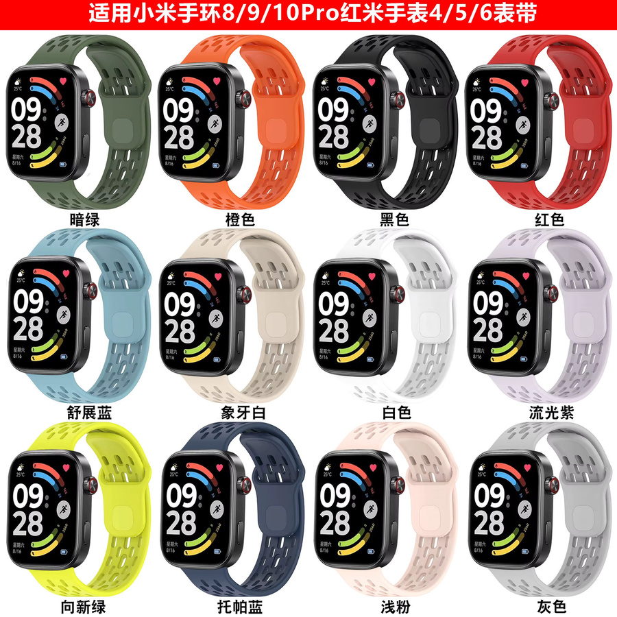 Xiaomi Uhrenarmband Silikon, Unisex, multicolour - Bild 3