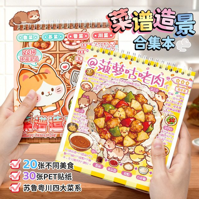 Kawaii Sichuan Flavor Jianghu 3D Stickerbuch DIY Pocket Cabin Scene zum Basteln in Mehrfarbig - Bild 1