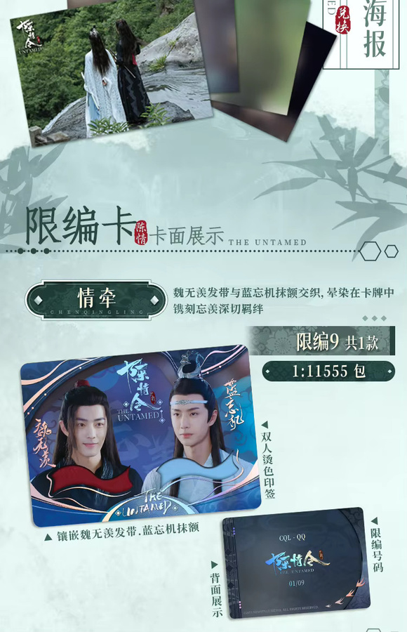 KAYOU Mo Dao Zu Shi Wei Wuxian Figurenkarten - Bild 5
