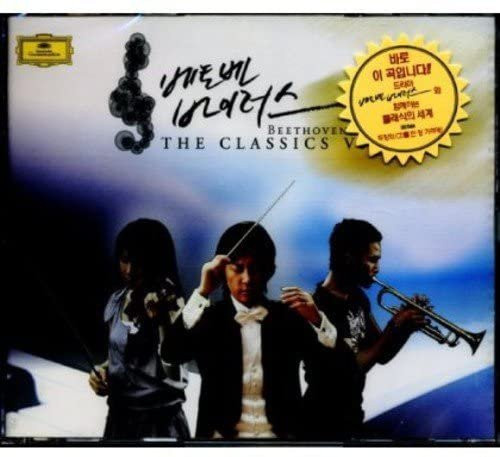 Beethoven Virus Koreanisches Drama OST, CD, Koreanische Ausgabe - Bild 1