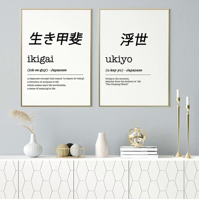 Minimalistisches Wandbild JKPICTURE mit japanischer Typografie als abstrakter Öl auf Leinwand Druck in Schwarz und Weiß - Bild 1