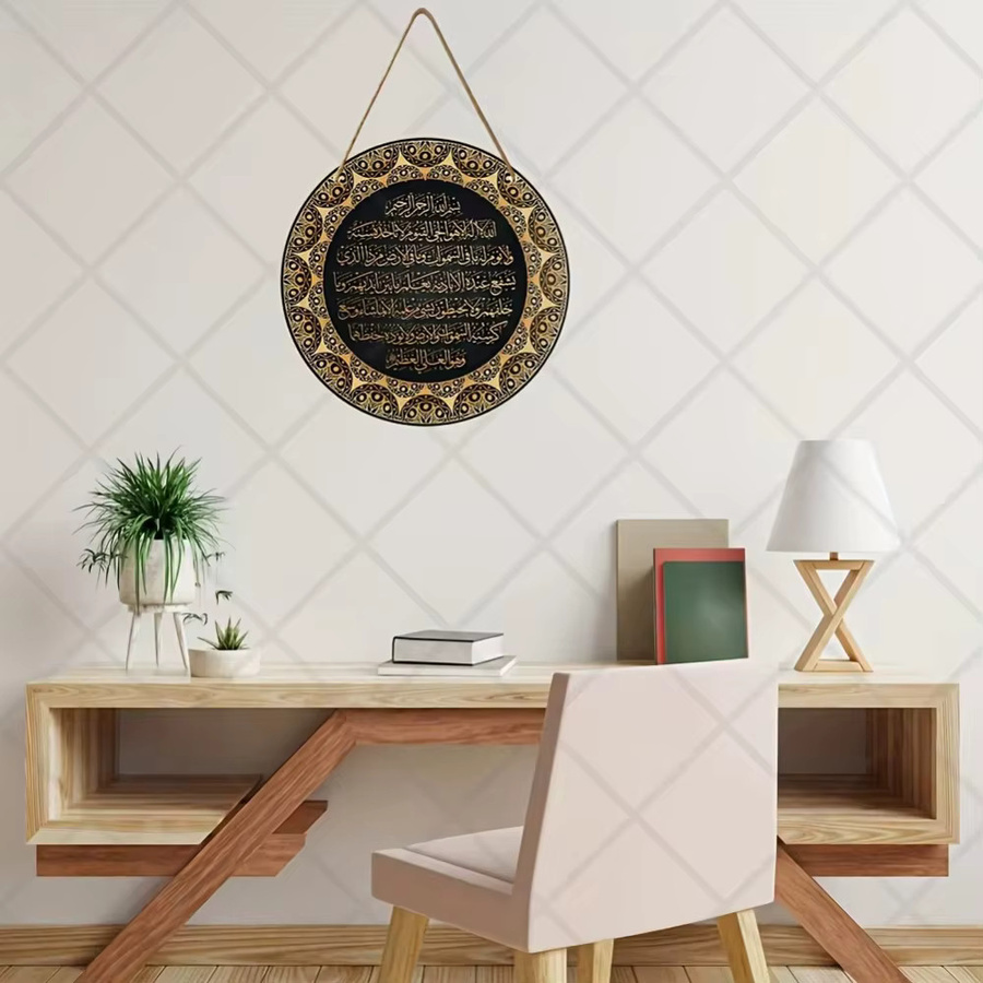 HELLOYOUNG Islamische Wandkunst Ayat Kursi mit arabischer Kalligraphie, rundes Schild in Gold, Durchmesser: 20 cm - Bild 2