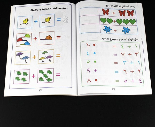 Yiran toy Wiederverwendbares arabisches digitales Zahlen-Kopierbuch Zeichenspielzeug für 3-6 Jahre - Bild 1