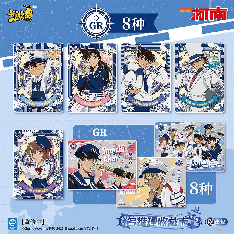 KAYOU Detective Conan Seeking Shadow Bag Vol.3, Sammelkarten, Nachfüllpack - Bild 3