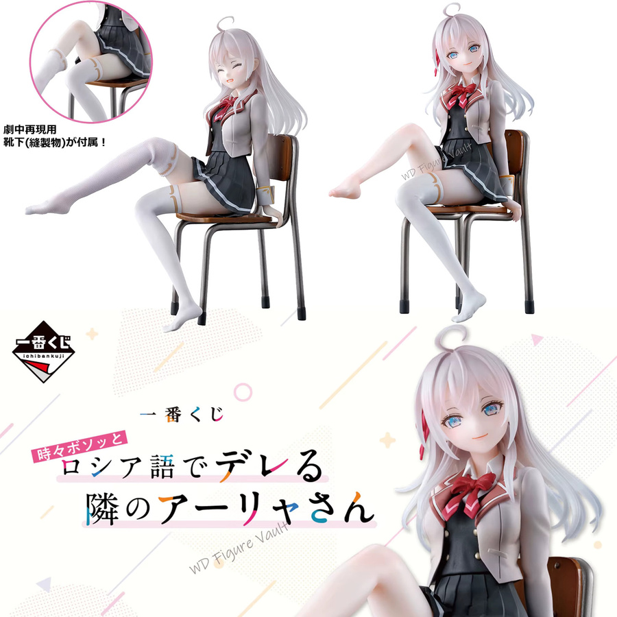 Bandai Ichiban Kuji Alisa Mikhailovna Kujou Anime-Figur aus PVC, Höhe: 15 cm - Bild 2