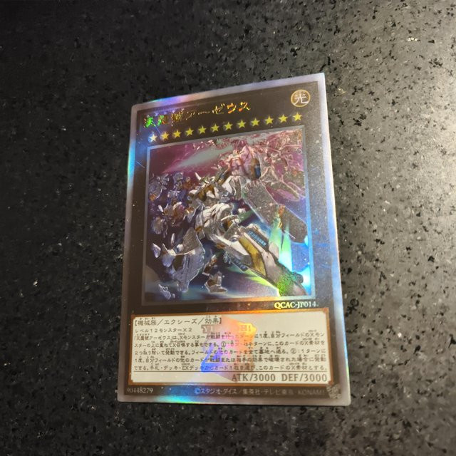 Yiran toy 1 Yu-Gi-Oh! Anime Karte - Bild 1