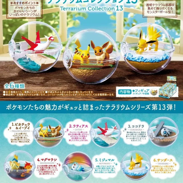 Rement Pokémon Pikachu Eevee Quilava Latias Jolteon Aron Oshawott Blind Box - Bild 1