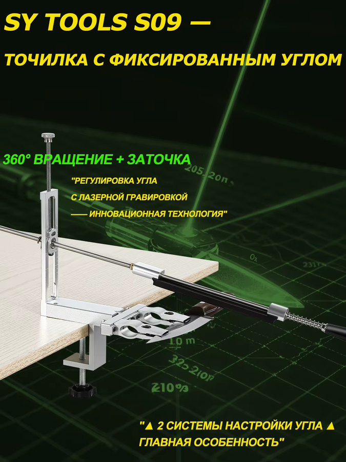 SY Tools S09 Messerschärfer mit verstellbarem Winkel von -30° bis 12°, Aluminiumgehäuse mit Laserskala, Farbe: Silber - Bild 2