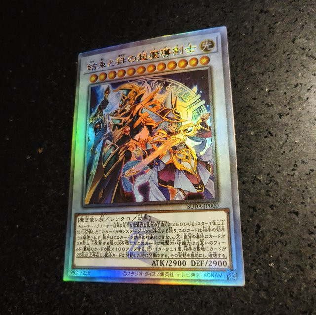 Yiran toy 1 Yu-Gi-Oh! Sammelkarte Anime - Bild 1