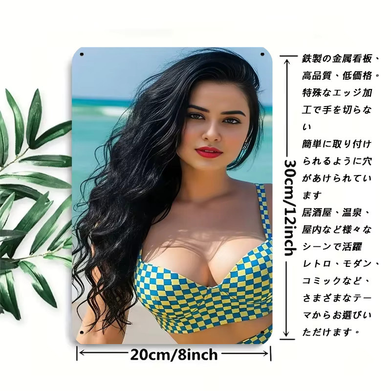Retro-Metallschild HELLOYOUNG Frau im Bikini am Strand, Wandkunst aus Eisenblech, Mehrfarbig, B: 20,3 cm, H: 30,5 cm - Bild 4