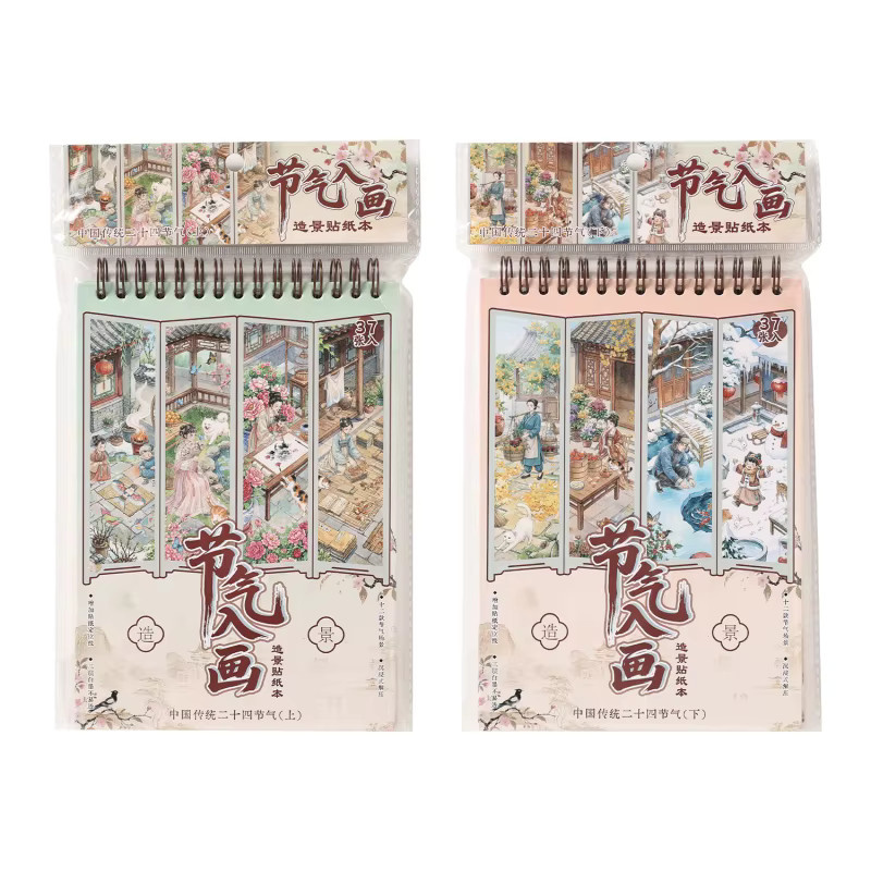 3D-Aufkleberbuch mit antiken chinesischen Hofmotiven, 37 Blatt stereoskopische traditionelle Muster in Multicolour für dein Tagebuch und Scrapbook DIY - Bild 4