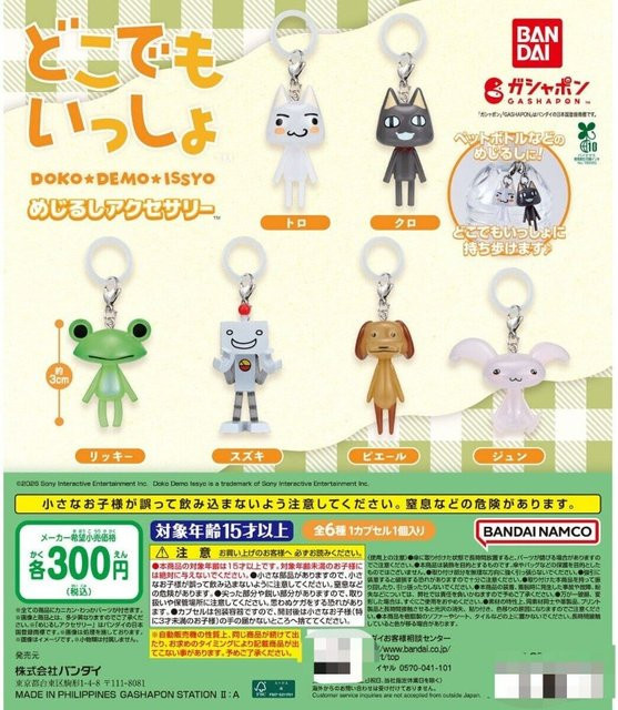 Bandai Doro The Cat's Friends Doro Inoue Sony Katzen-Regenschirm-Anhänger Charm, Kinderspielzeug - Bild 1