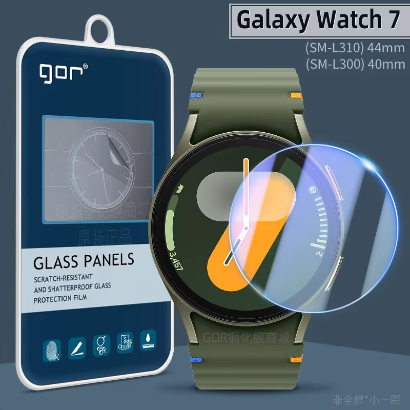 Samsung Displayschutzfolie Glas, Galaxy Watch 7 40 mm 44 mm, transparent - Bild 6