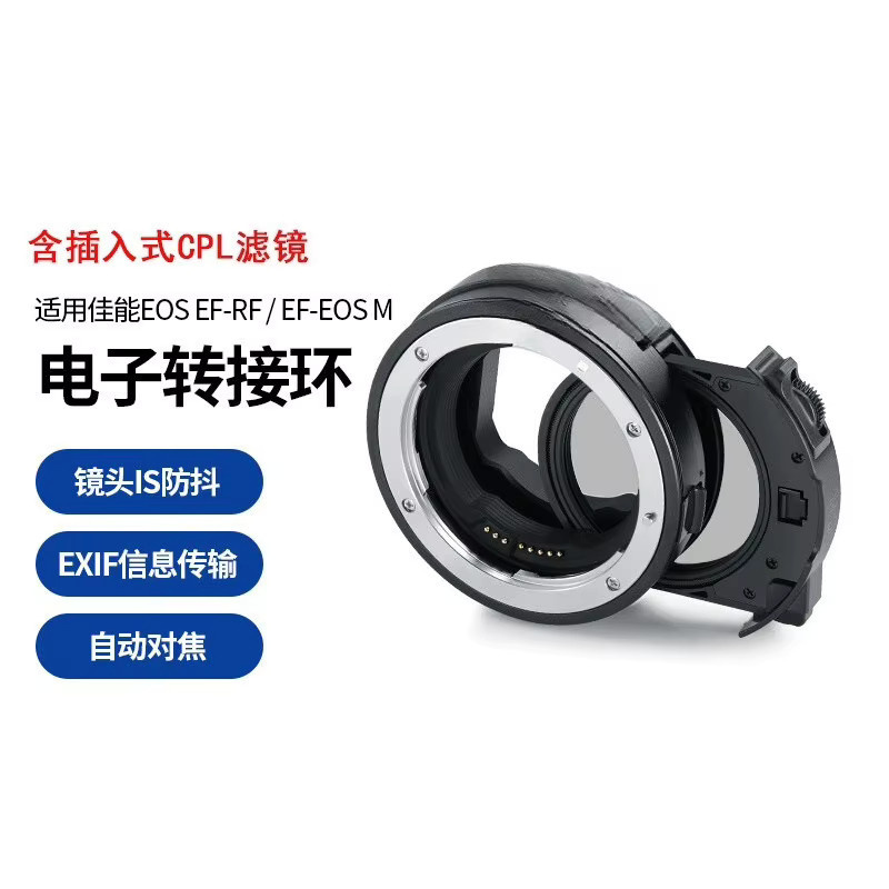 Canon RF Plug-in CPL-Filter für EF/EF-S Objektive auf RF-Mount Kameras, Schwarz - Bild 2