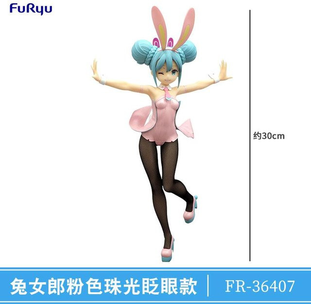 FuRyu Vocaloid Sakura Initial Future Limitierte Edition, Actionfigur, ab 14 Jahren - Bild 1