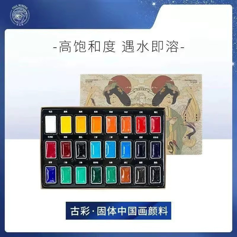 Paul Rubens Chinesisches Aquarell-Festfarben-Set in Multicolour mit 12 Farben für Landschaftsmalerei und Kunstbedarf - Bild 2