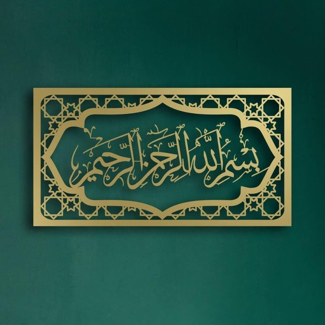 CIFBUY Islamische Wandkunst aus Aluminium mit Bismillah-Dekor in Gold, Arabische Kalligrafie für Zuhause und Büro - Bild 1