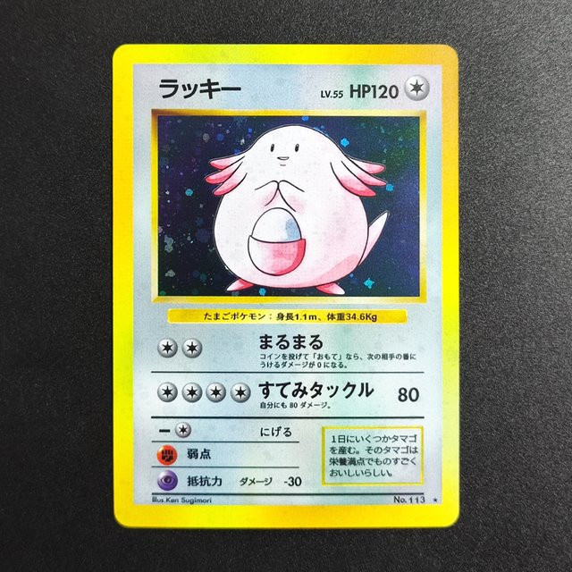 Keeppley DIY Proxy Pokemon TCG Karte Chansey-Holo, Sammelkarte - Bild 1