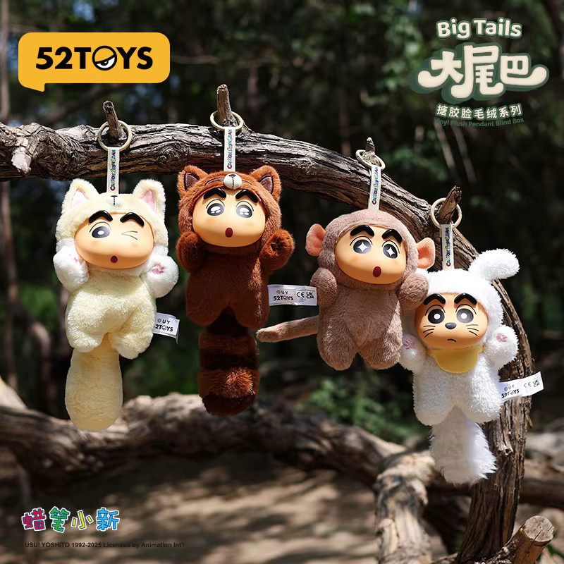 52TOYS Crayon Shinchan Big Tails Mystery Blind Box, Plüsch-Schlüsselanhänger, Tiere - Bild 2