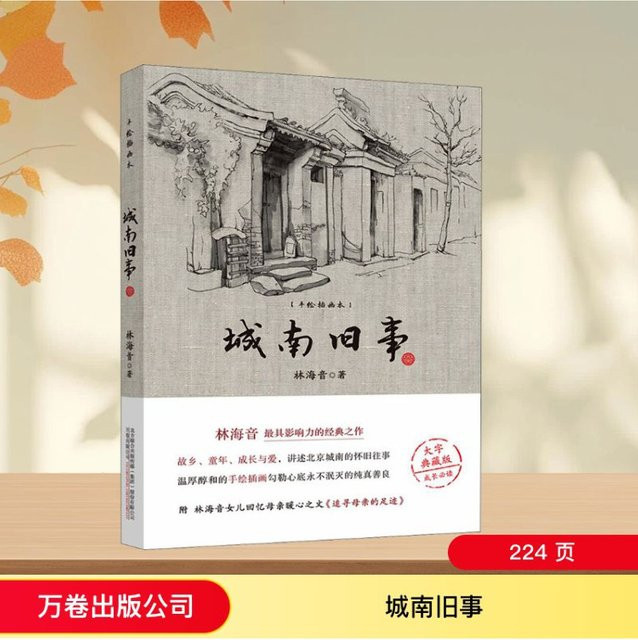 Winshare Old Stories Of Chengnan Sammleredition mit handgezeichneten Illustrationen im Großdruck - Bild 1