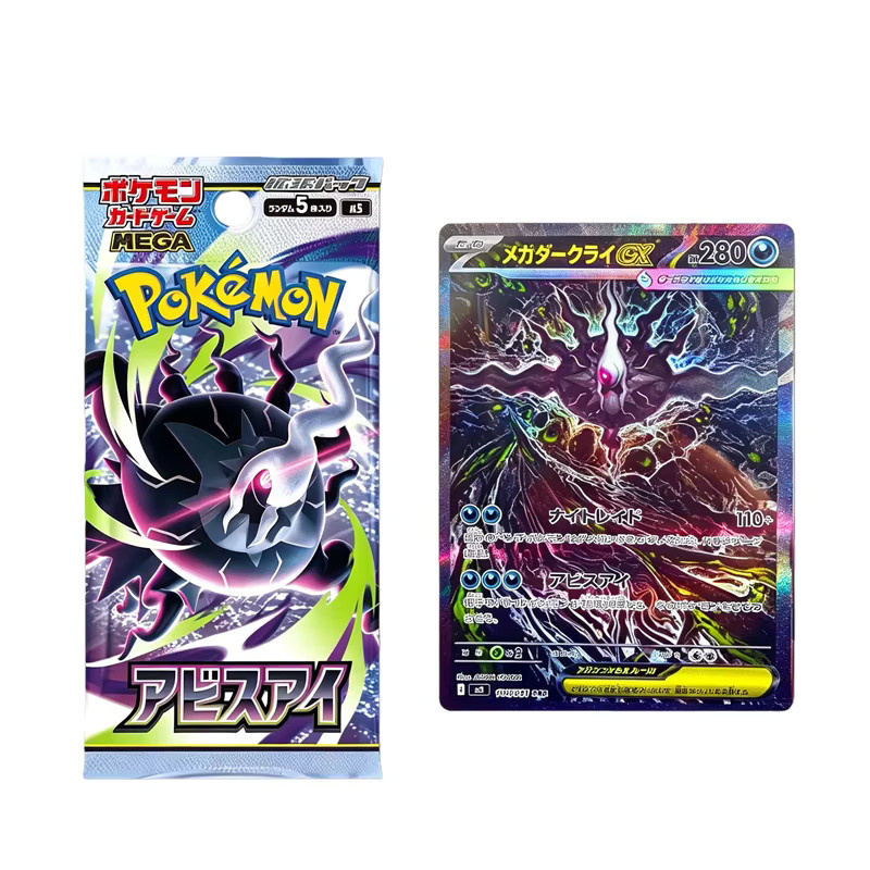Pokémon Abyss Eye Collect 151, Ergänzungspack, Japanische Version - Bild 6