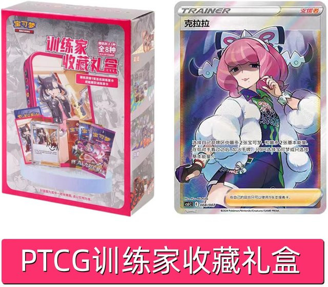 Pokémon Schwert & Schild Trainer-Sammlung Geschenkbox, Set / Bundle - Bild 1