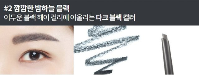 INNISFREE Automatischer Augenbrauenstift, Sky Black, 0,3 g - Bild 1