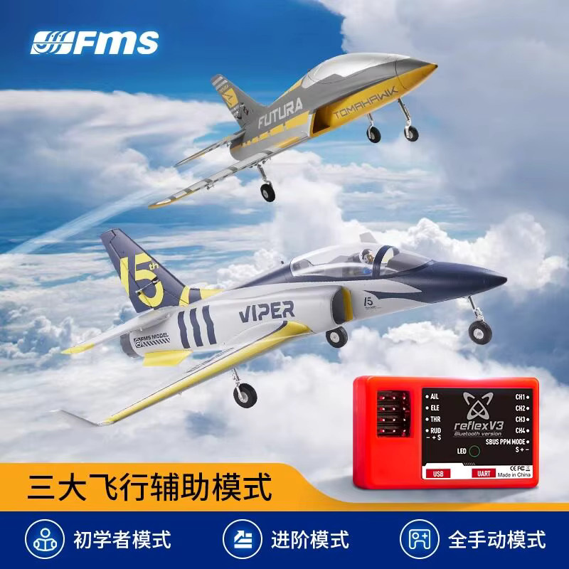 FMS Reflex V3 Flugsteuerung Bluetooth, Zubehör - Bild 2