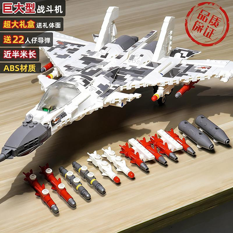 Linyi toy Düsenflugzeug Jäger J15 Konstruktionsset - Bild 2