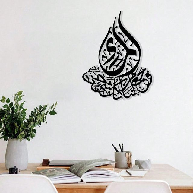 Islamische Wandkunst aus Metall mit arabischer Kalligrafie in Schwarz von CIFBUY - Bild 1