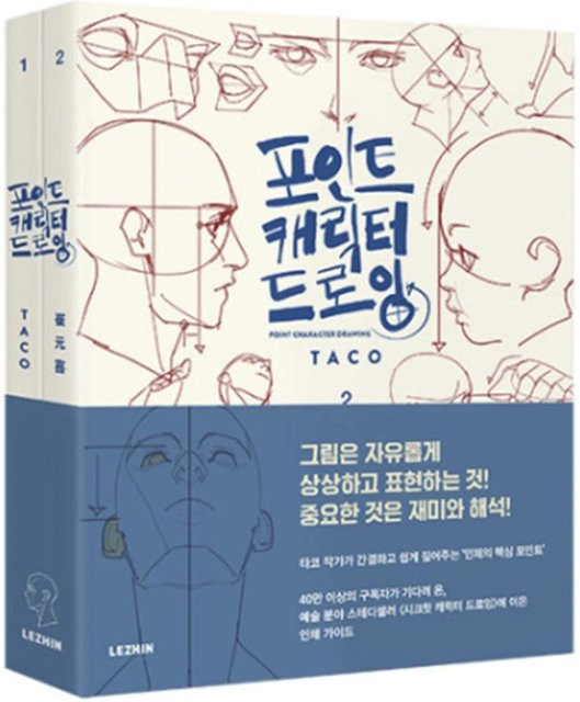 TACO Punkt Charakterzeichnung von TACO, Koreanisch Englisch - Bild 1