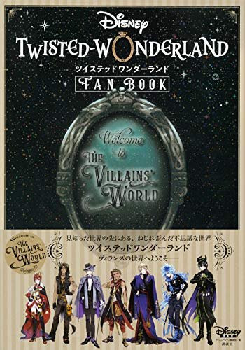 Twisted-Wonderland Fanbuch, Japanische Ausgabe - Bild 1