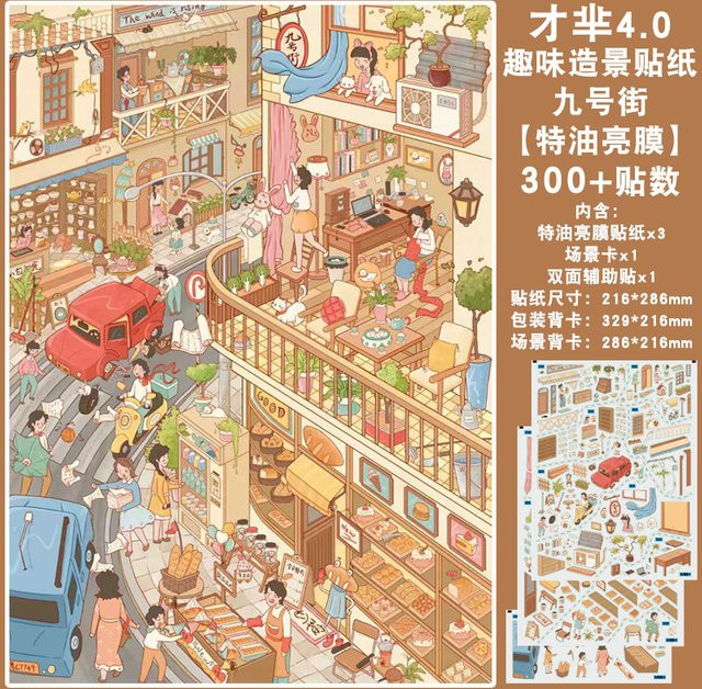 Kawaii Convenient Life Street 3D Landschaftsaufkleber DIY Pocket Cabin Scene Set, Mehrfarbig - Bild 1