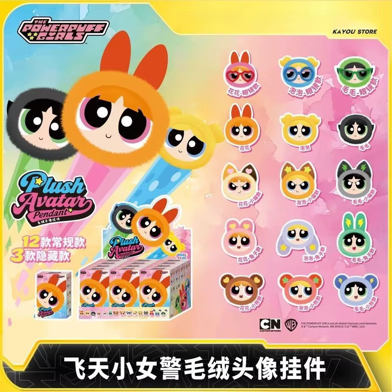KAYOU The Powerpuff Girls Avatar Anhänger, Blindbox Plüschpuppe - Bild 2