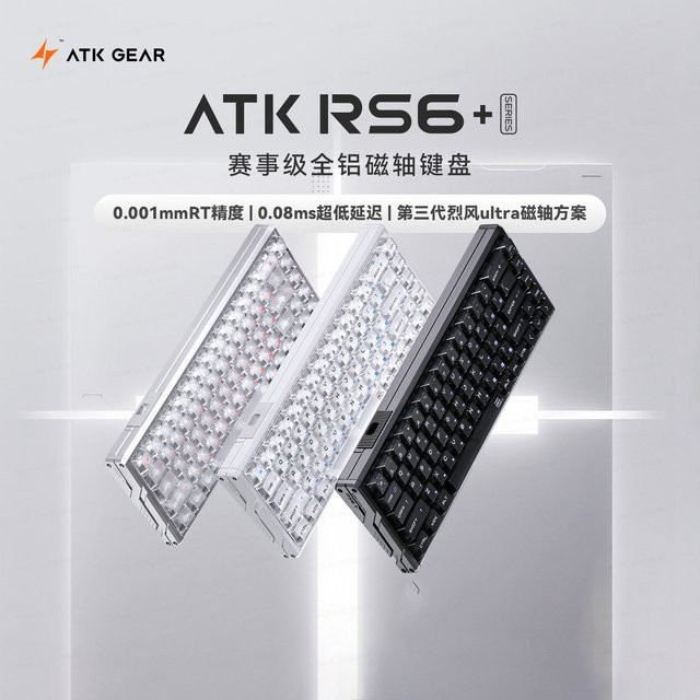ATK RS6 Magnetische Achsen-Gaming-Tastatur aus Vollaluminium mit 5-Schicht-Akustikfüllung für High-End-Esports und PC - Bild 1