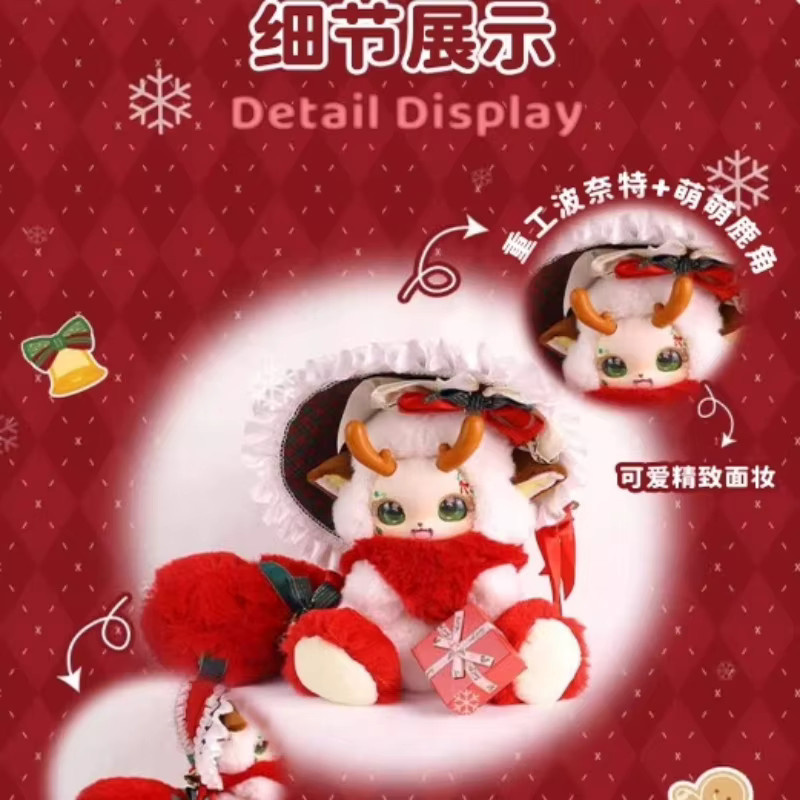 DUODUOBAO Christmas Limited Boboco 500 % Hirschglocke, Plüsch-Blindbox, ab 14 Jahren - Bild 3
