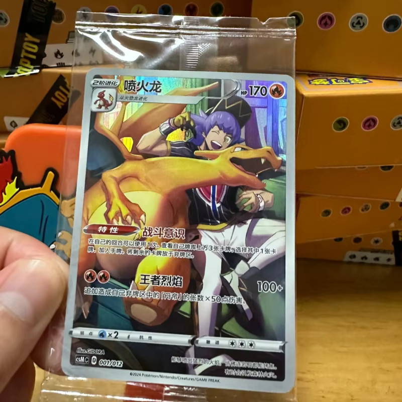 Pokemon Glurakkarten Ausstellungskombinationsset Vol.2, Kartenspiel, ab 14 Jahre - Bild 3