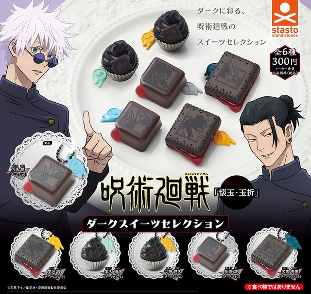 Stasto Jujutsu Kaisen Stand Stein Kapsel Spielzeug, Shoko Dark Cream - Bild 1