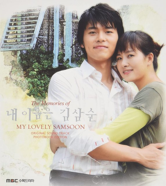 My Name Is Kim Sam Soon OST Vol. 2 CD Soundtrack von RecordCityJP in Grau - Bild 1
