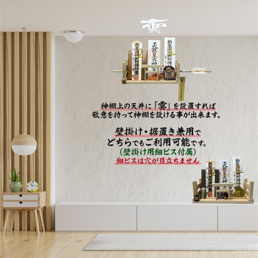 Sakura Zen Wandmontierter Shinto-Altar aus Hinoki-Zypresse mit buntem Wolkenkristall-Torii Design in Multicolor - Bild 7