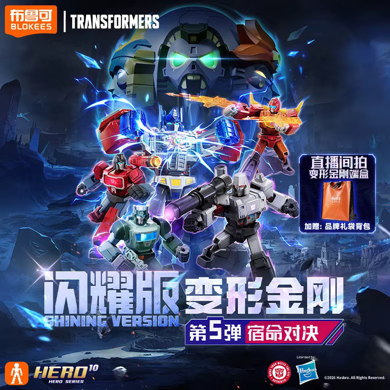 BLOKEES Transformers Shining Version V05 Optimus Prime Megatron Quintesson Hot Rod Perceptor, Actionfigur zum Zusammenbauen, mit LED-Beleuchtung - Bild 2