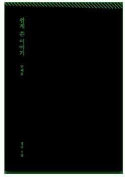 Yeeun Ahn 4. Album Black CD - Bild 1