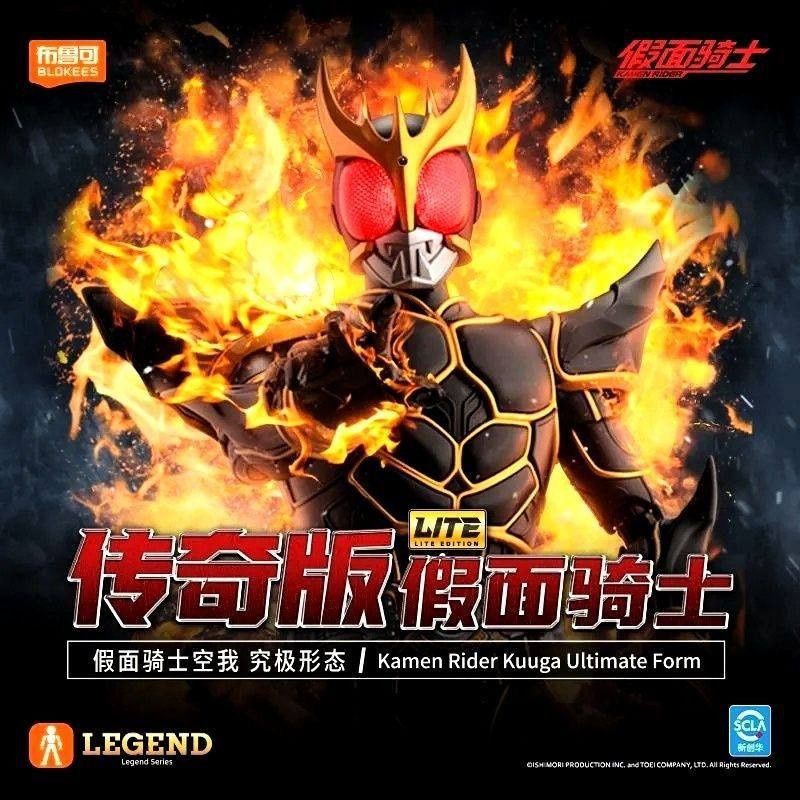 Blokees Kamen Rider Cyclone Actionfigur Montagemodell Bausatz - Bild 3
