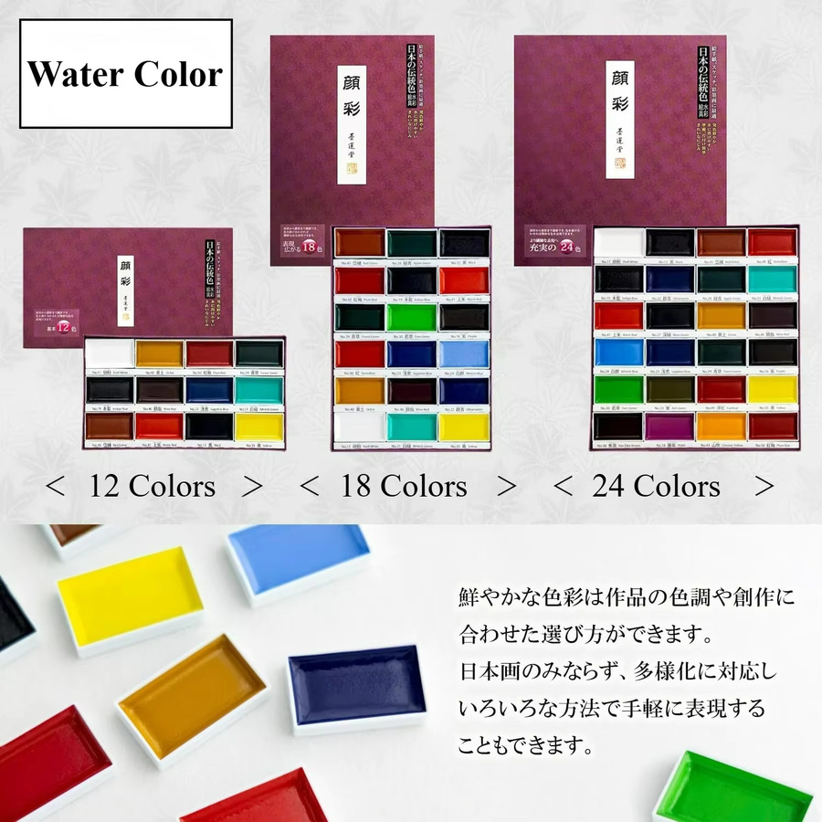 Sumikundo Gansai Japanische Aquarellfarben Set in Multicolour für professionelle Künstler - Bild 2