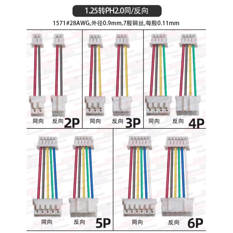 E-SIMPO Adapter Umwandlung Terminal Drahtverbindungskabel Set 10 Stück in Multicolor für ZH1,5/PH2.0/XH2,54/GH1,25 zu XH2,54 mit 2P 3P 4P 5P 6P Optionen - Bild 4