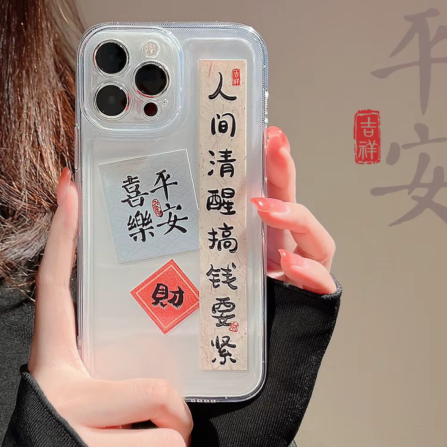MUQGEW Handyhülle im chinesischen Kalligraphie-Stil für iPhone, transparente stoßfeste Schutzhülle - Bild 1