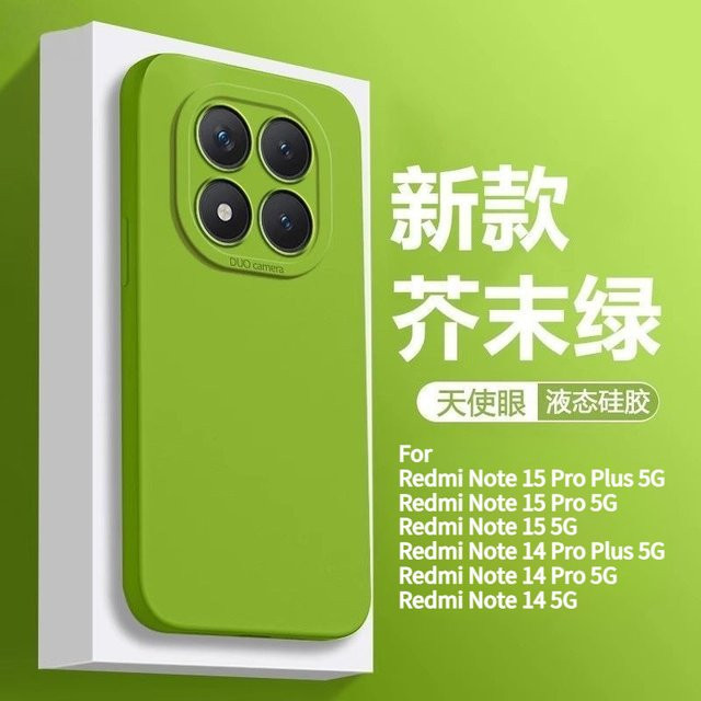Xiaomi Schutzhülle für Redmi Note 15 14 13 Pro Plus 5G aus Liquid Silicone TPU in Grün - Bild 1